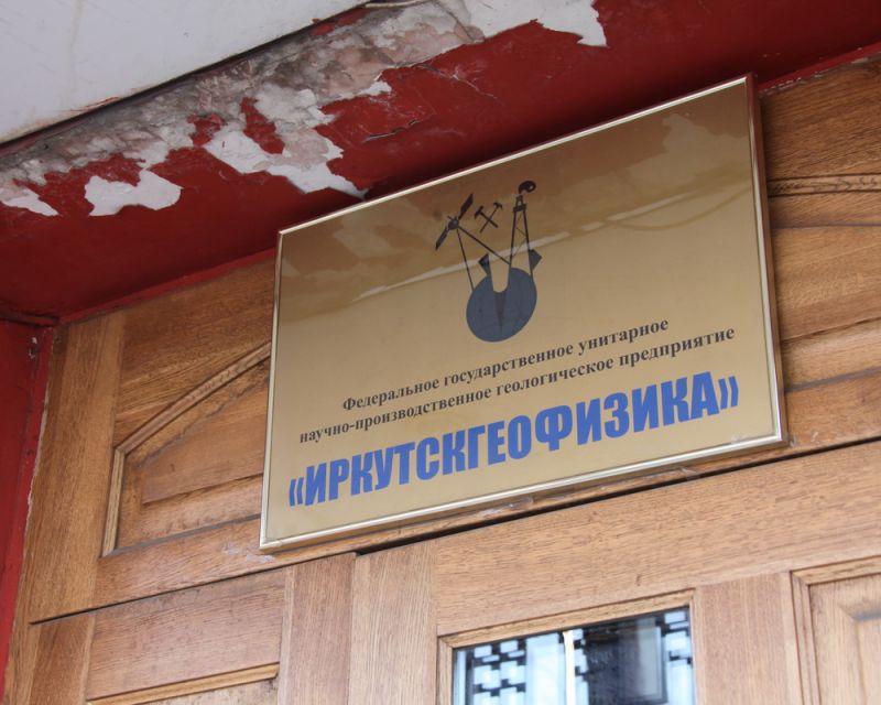 аэронавигация северо-восточной сибири якутск. фгуп иркутское. фгуп иркутское. остановки с защитой от дождя и снега. фгуп иркутское.