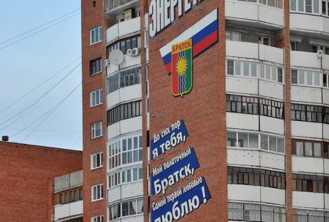 Братская гэс недостатки