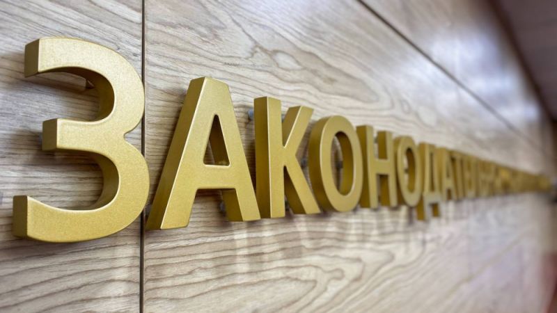 Законодательное собрание области направило на заключение эксперту проект закона области об охране